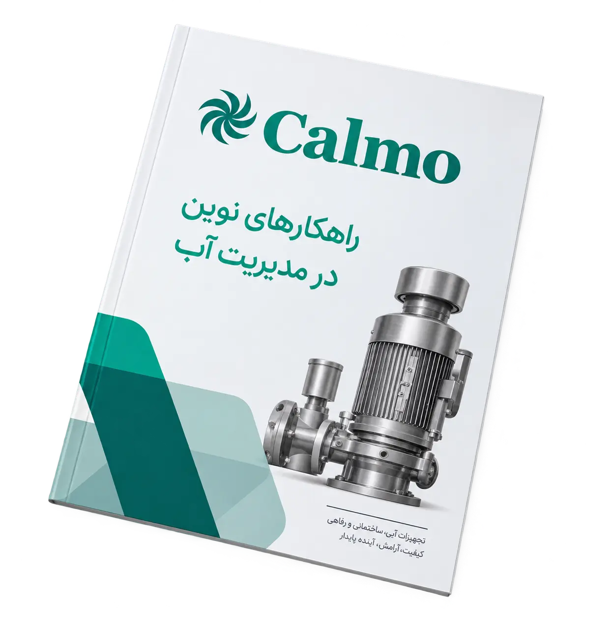 تصویر کاتالوگ تجهیزات کالمو