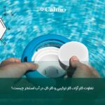 تفاوت کلر آزاد، کلر ترکیبی و کلر کل در آب استخر چیست؟