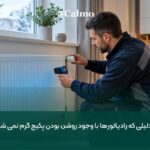 8 دلیلی که رادیاتورها با وجود روشن بودن پکیج گرم م؛ راهنمای عیب‌یابی