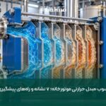 رسوب مبدل حرارتی موتورخانه؛ ۷ نشانه و راه‌های پیشگیری